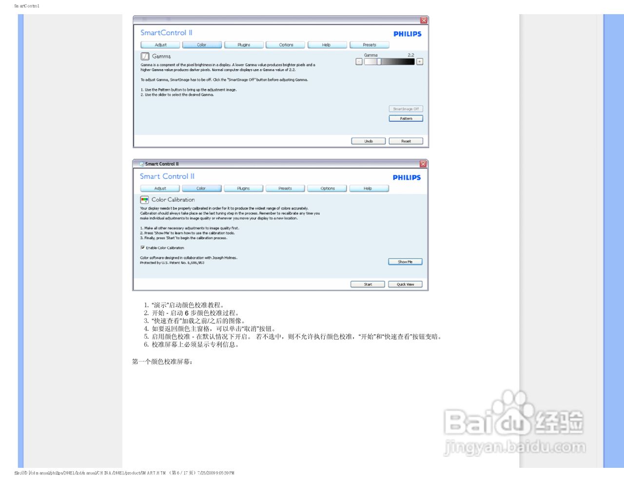 PHILIPS LCD MONITOR 244EI显示器使用说明书:[4]
