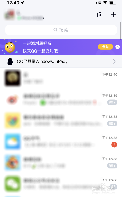 手机QQ如何拍一拍好友