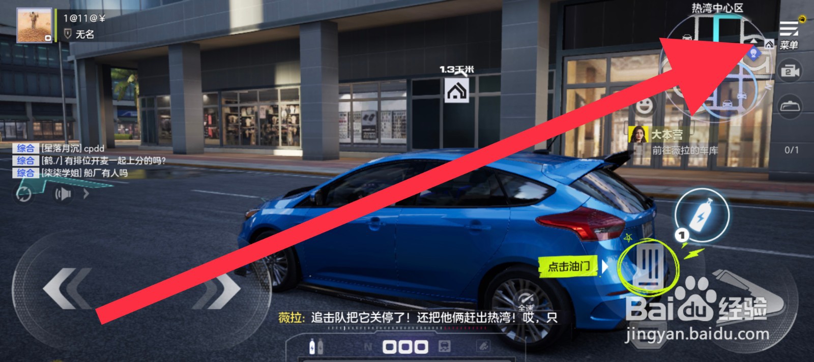 极品飞车寻宝在哪里