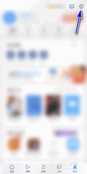 UC浏览器网页预加载怎么关闭