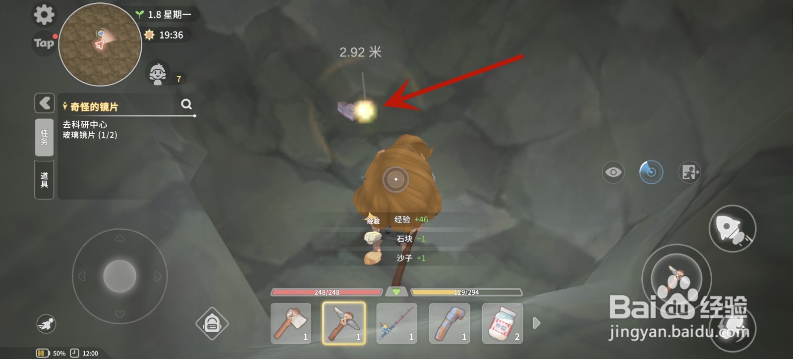 波西亚时光怎么获得零件箱