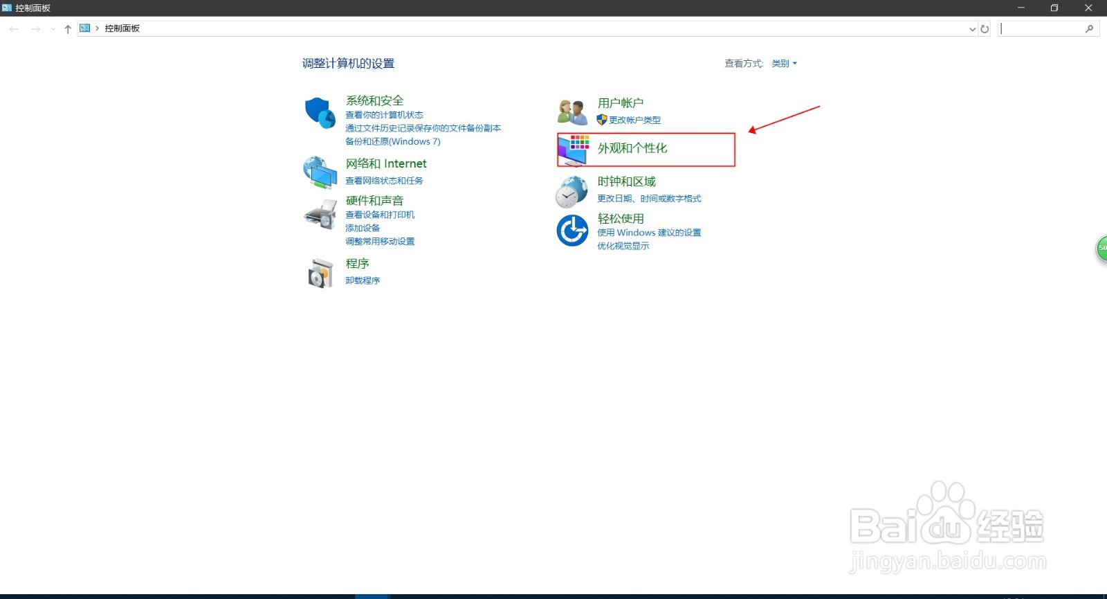 windows10的开机启动声音怎么关闭