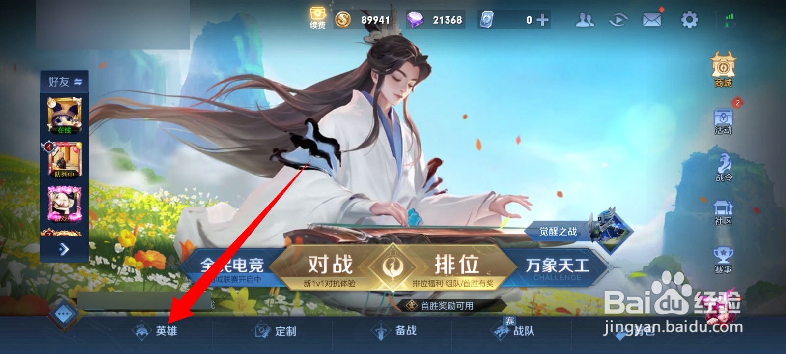 王者荣耀哪个英雄相当于剑圣