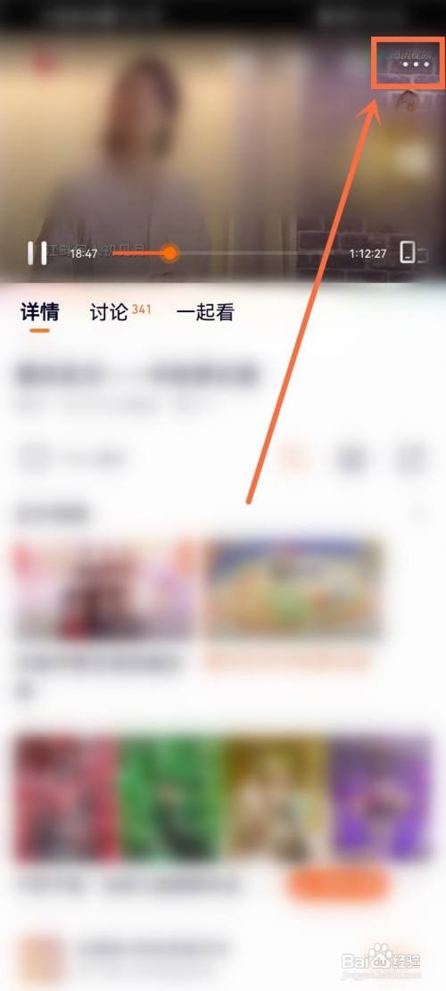 qq追剧正在看的电视剧如何设置显示