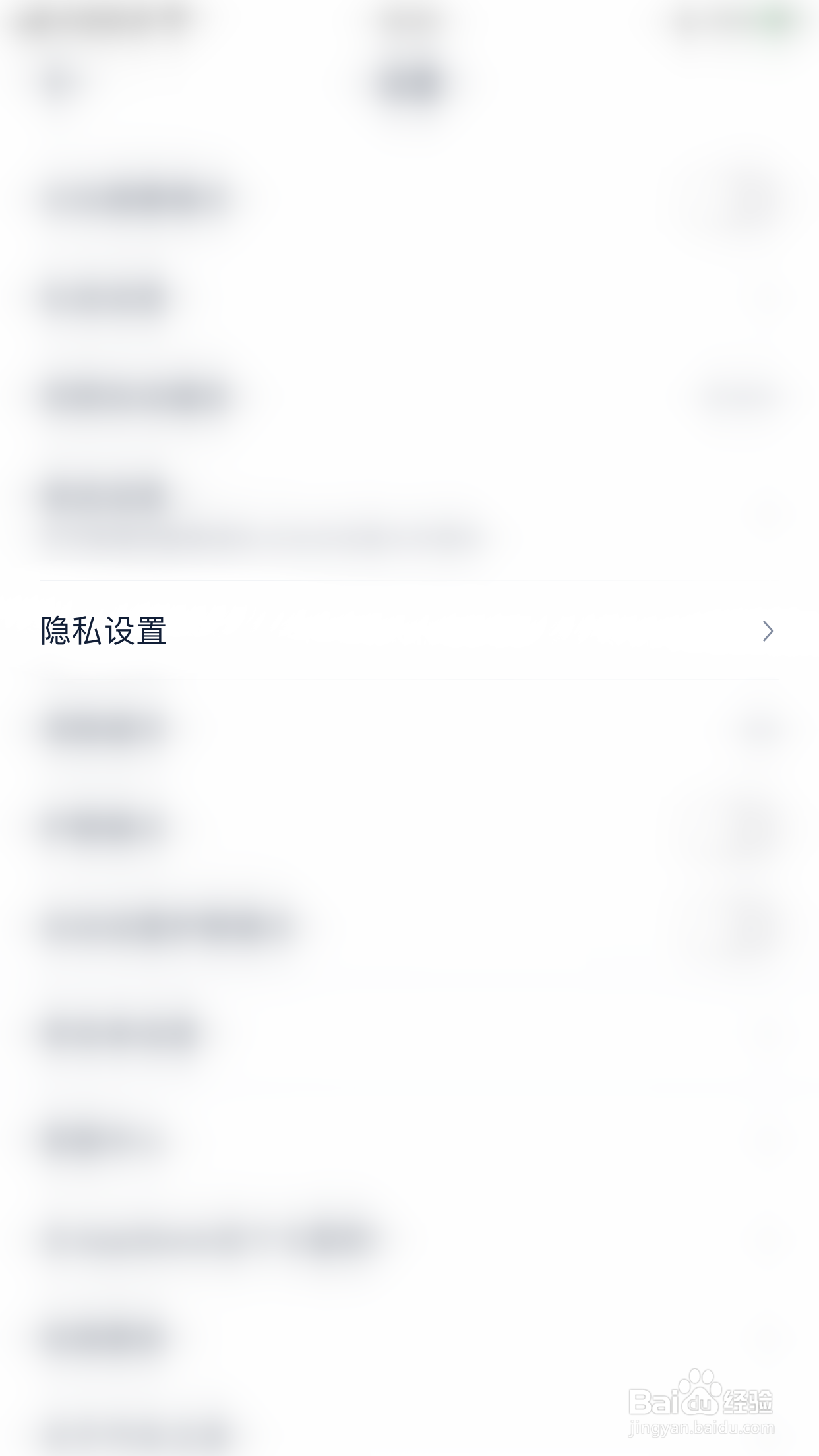如何关闭汽车之家允许根据合作伙伴数据展现广告