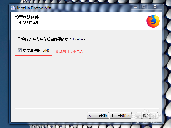 火狐浏览器如何安装