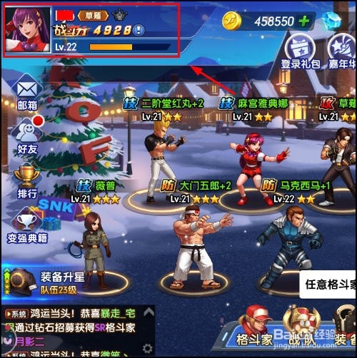 拳魂觉醒怎么改名,改头像,改头像框