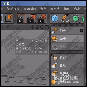 c4d的投射网格怎么用