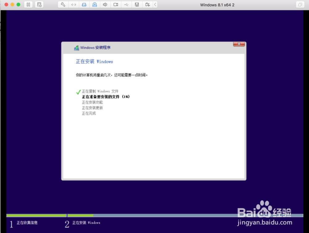 Mac OS如何用虚拟机安装Windows系统