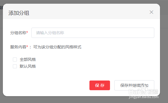 智能在线客服系统如何进行分组