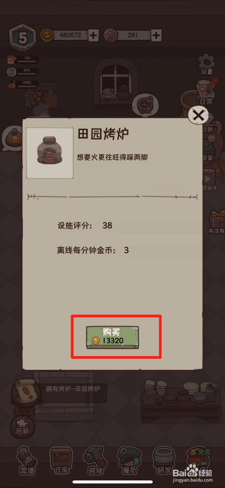 怪可爱的店如何购买田园烤炉