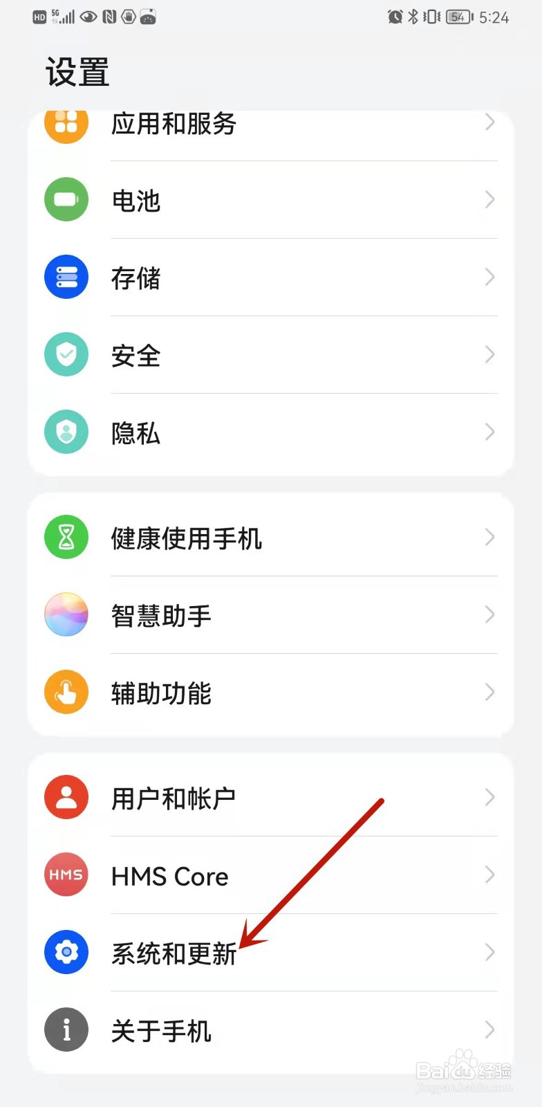 华为手机如何开启屏幕内三键导航