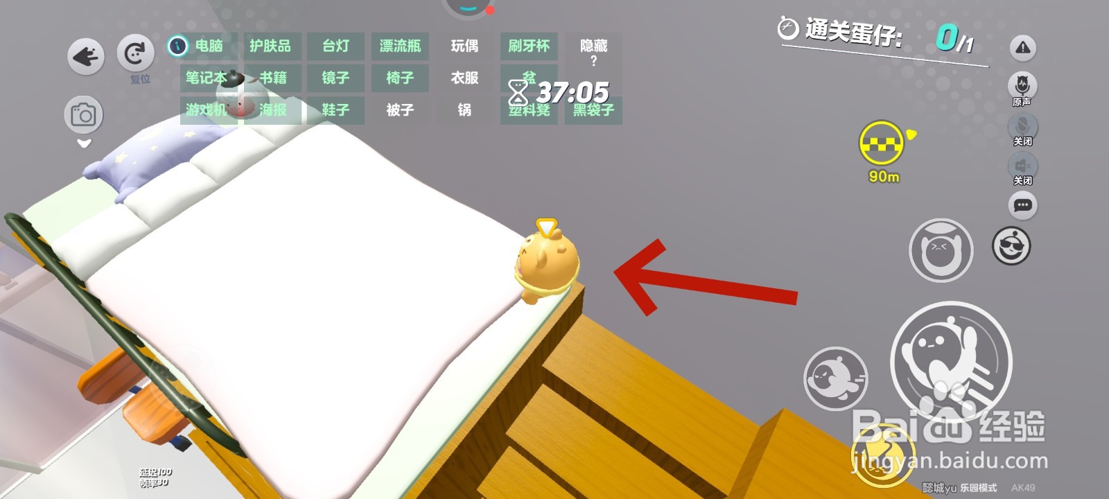 蛋仔派对游戏中拿走高架床上被子的教程