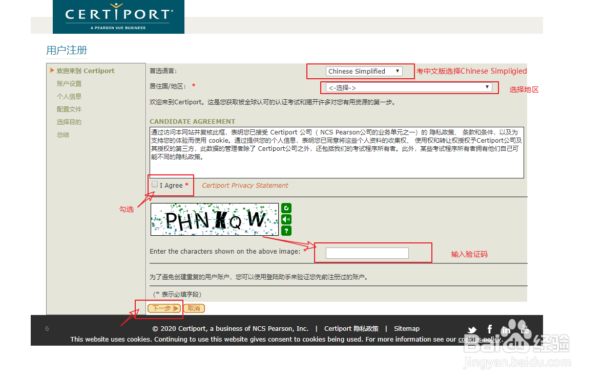 MOS Office考试账号注册