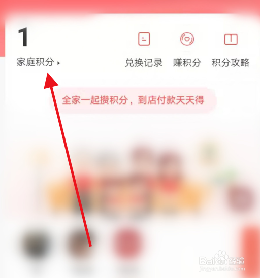 支付宝我的家如何玩