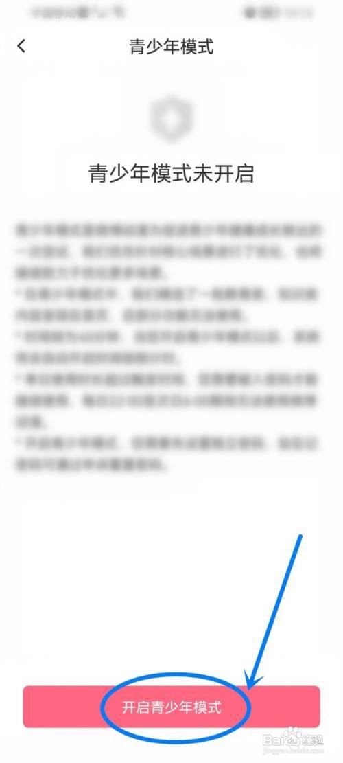 微博动漫app青少年模式怎么样