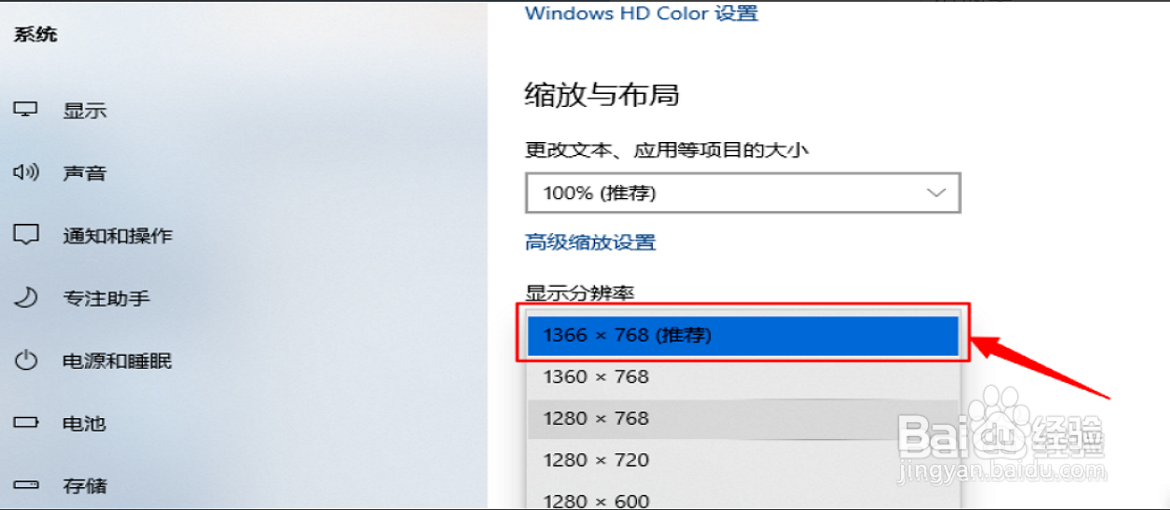 win10怎么设置分辨率?