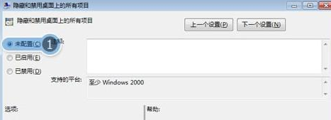 桌面图标消失怎么办