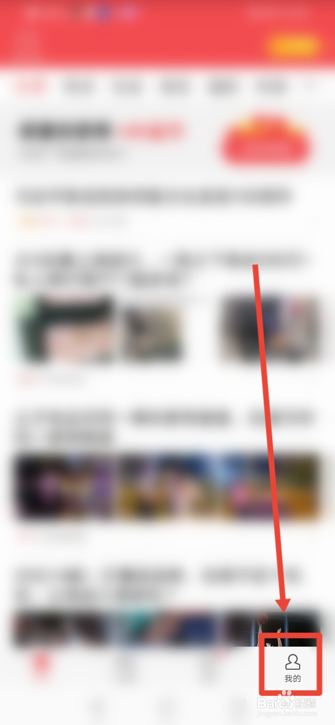 东方头条怎么关闭个性化广告