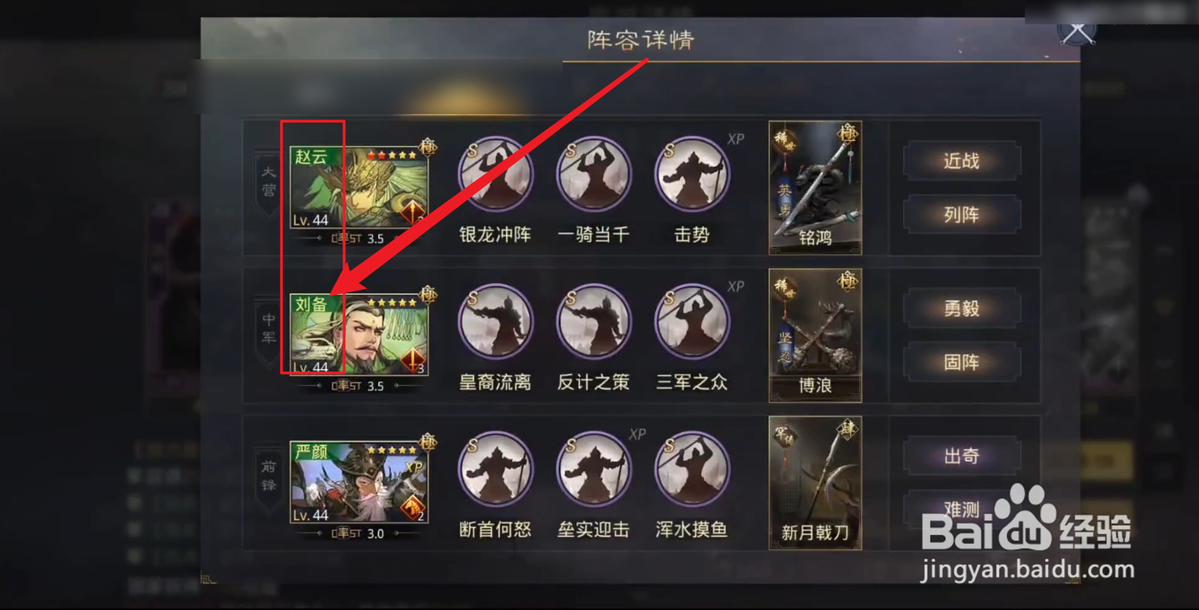 三国志战略版pk赛季严颜怎么玩