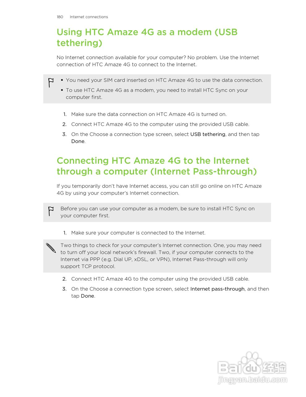 多普达HTC Amaze 4G手机说明书:[18]