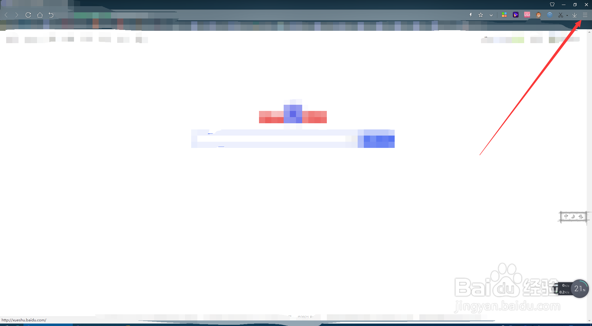 360浏览器怎么关闭快捷键模式