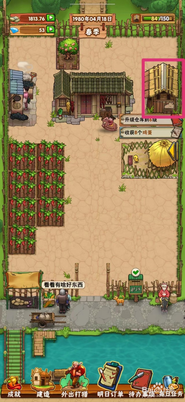 外婆的小农院如何出售皮蛋