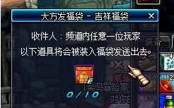 DNF的福宝珠怎么获得