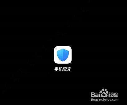 荣耀50怎么禁止应用开机自启