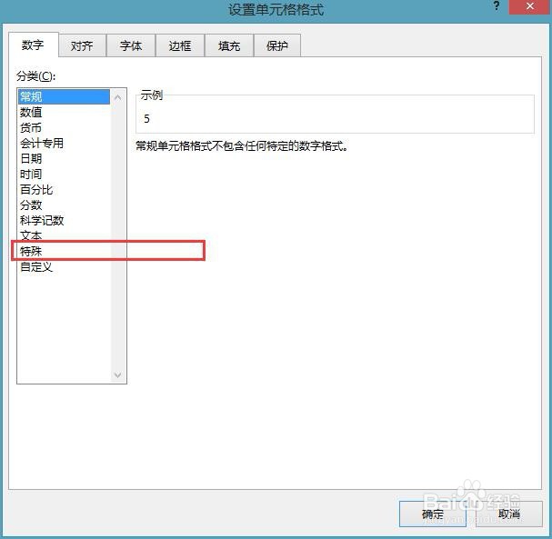 Excel小写数字转换成大写中文数字