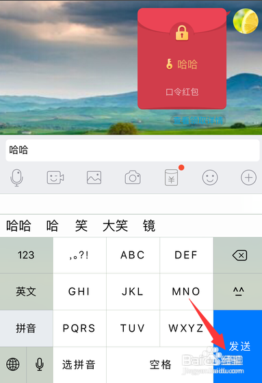 QQ口令红包如何发送/抢QQ口令红包？