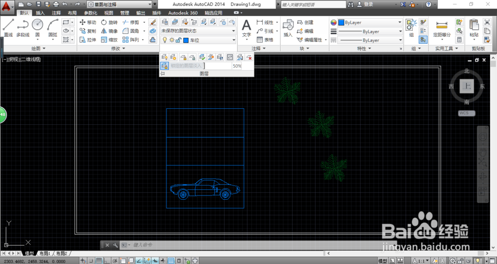 <b>AutoCAD 2014如何创建图层并设置图层颜色</b>