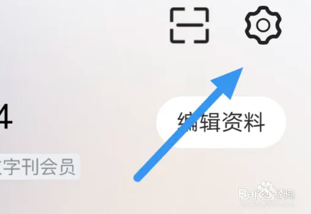 三联中读APP怎样进行注销账号的操作