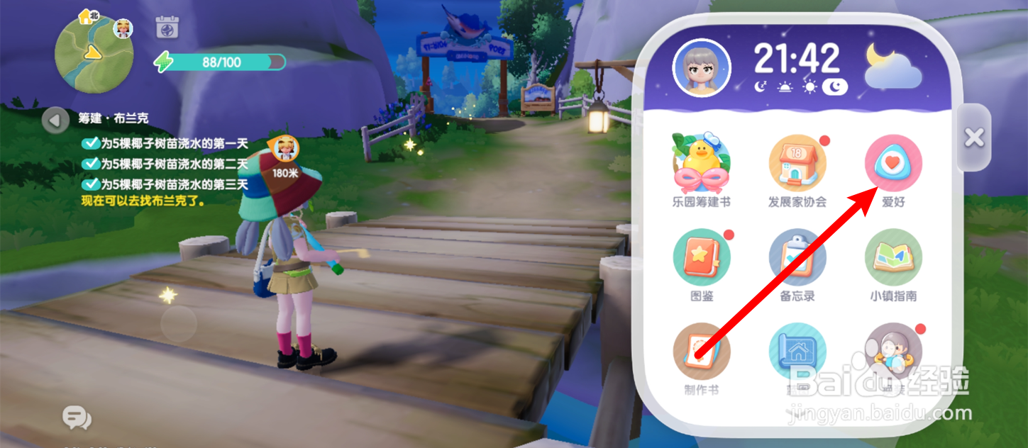 心动小镇怎么获得3星虫