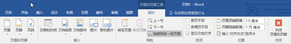 word页码从任意页开始