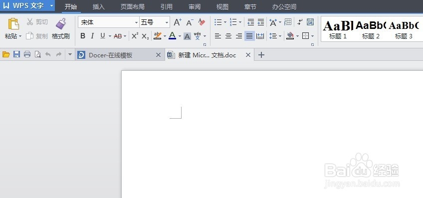 如何在word中输入根号