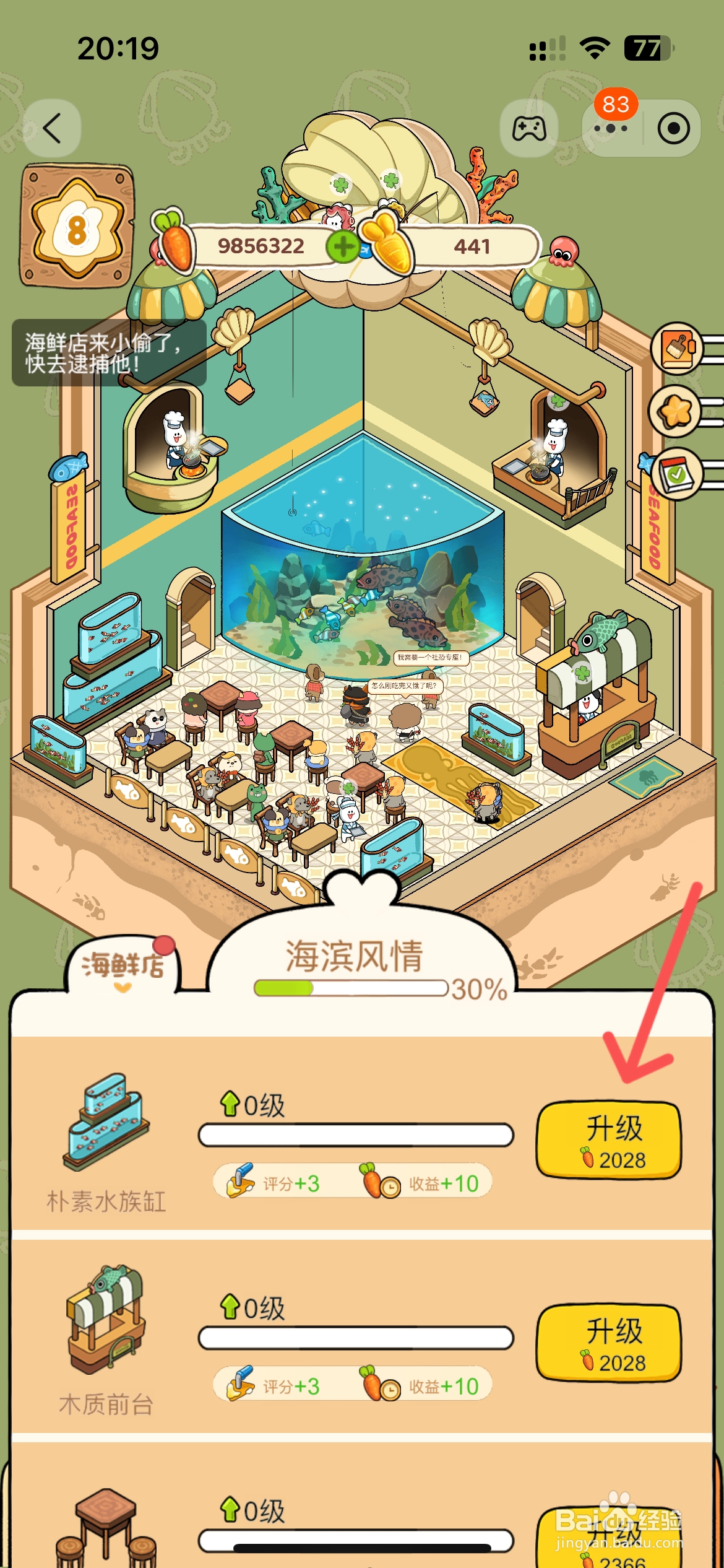 动物夜市怎么换掉海鲜店朴素水族缸