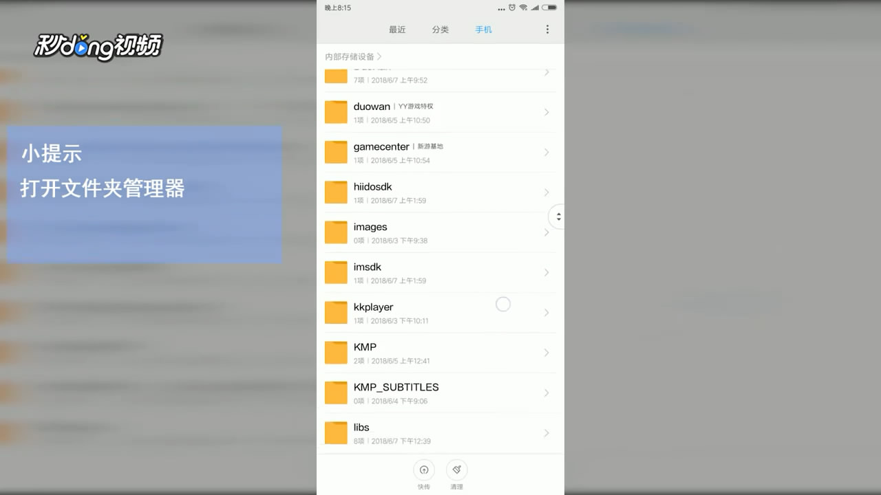 怎么找到手机网易云音乐下载的歌曲保存文件夹