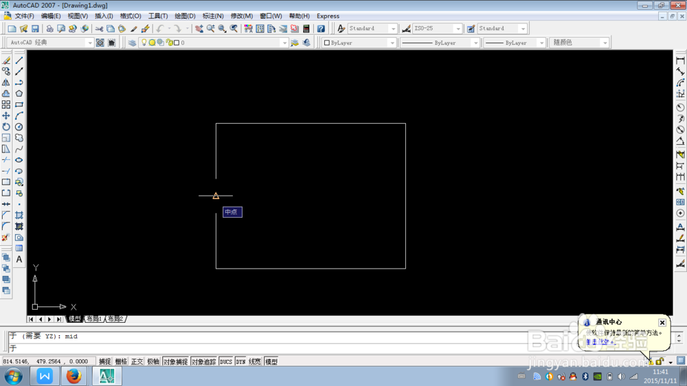 CAD中如何在矩形正中心绘制圆