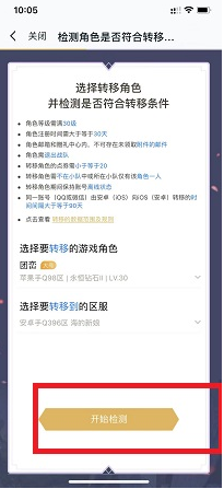 王者荣耀安卓转换苹果系统怎么转