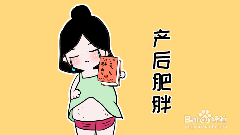 哺乳期可以节食减肥吗？科学验证
