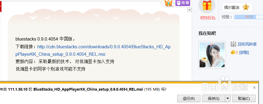 电脑上怎么看微信朋友圈