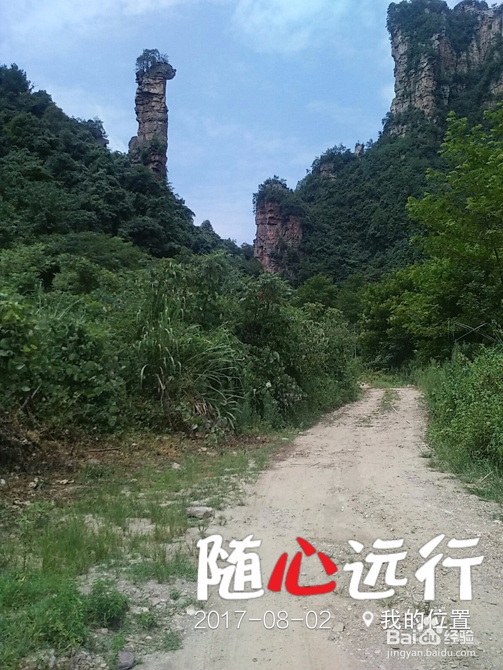 槟榔谷与驻马溪一日游