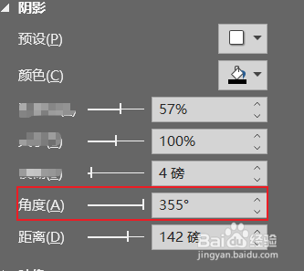 PPT中3D模型的阴影位置如何调整？