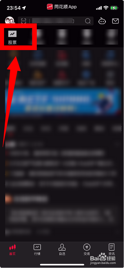 手机上怎么买股票和卖股票