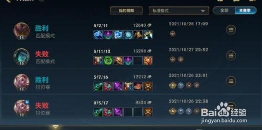 lol英雄联盟手游语音暗号无法打开解决方法