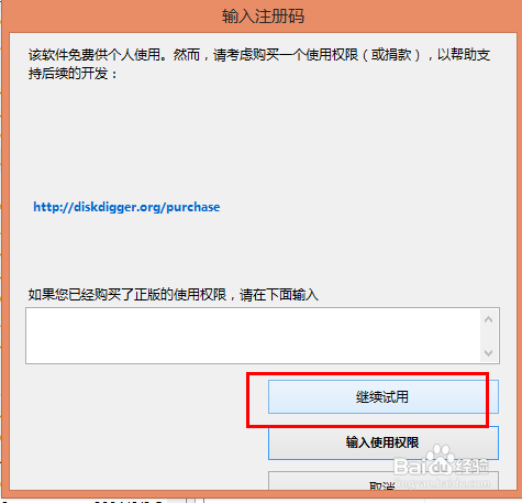 误删除数据/文件/照片恢复