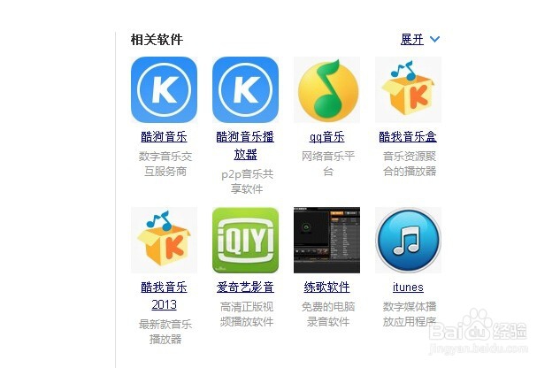 苹果怎么下载歌曲.