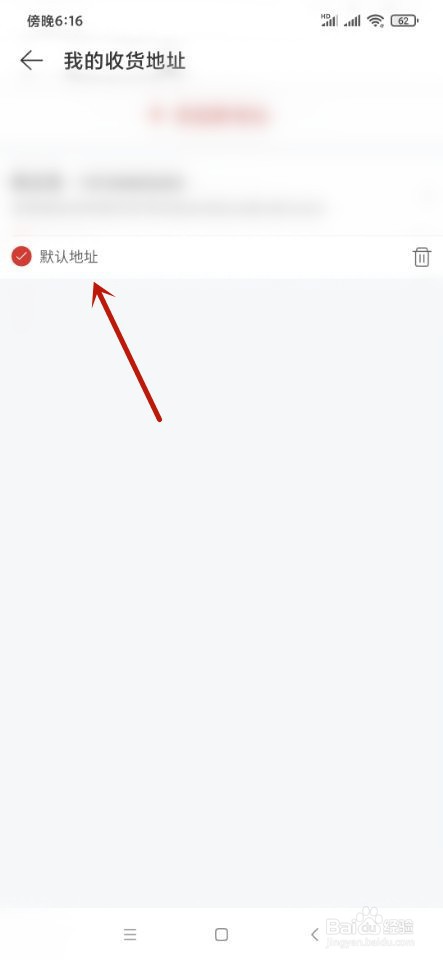 网易云音乐如何设置我的地址