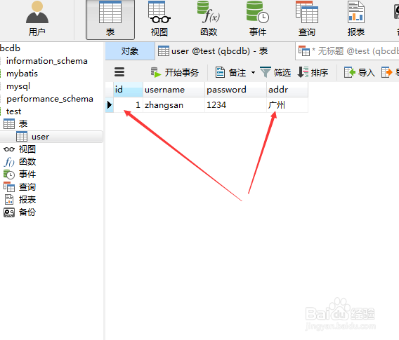 如何给数据库的部分字段赋值